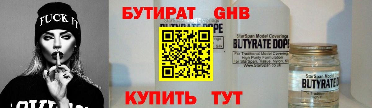 Будённовск  Бутират бутик  Бутират  Вход с VPN 