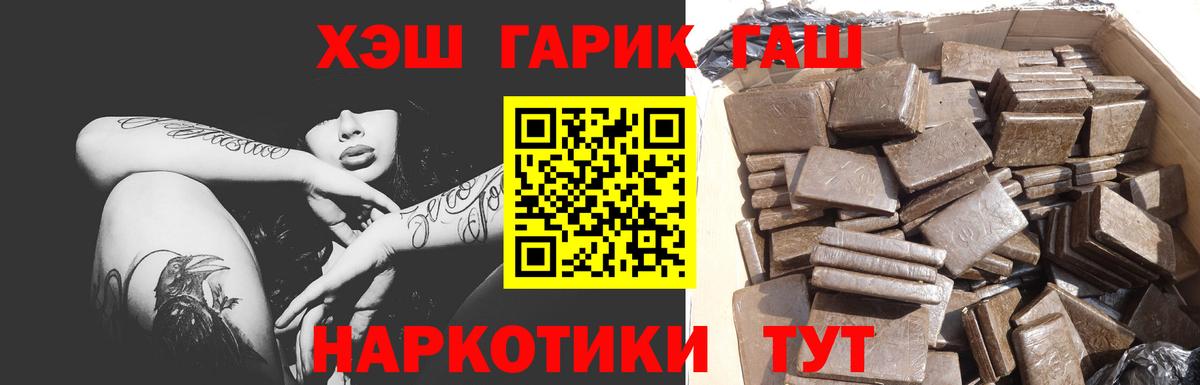 Гашиш hashish Будённовск