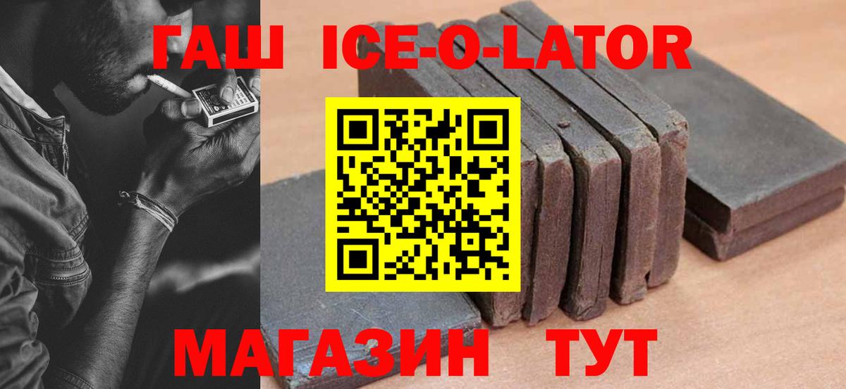 Гашиш гашик  Вход с VPN  Будённовск 
