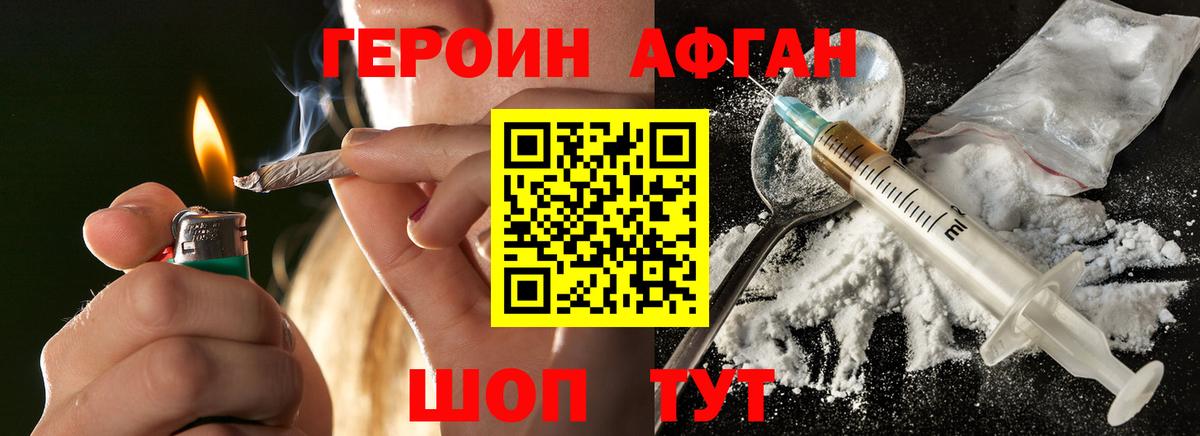 Героин герыч  Вход с VPN  Героин  Будённовск 