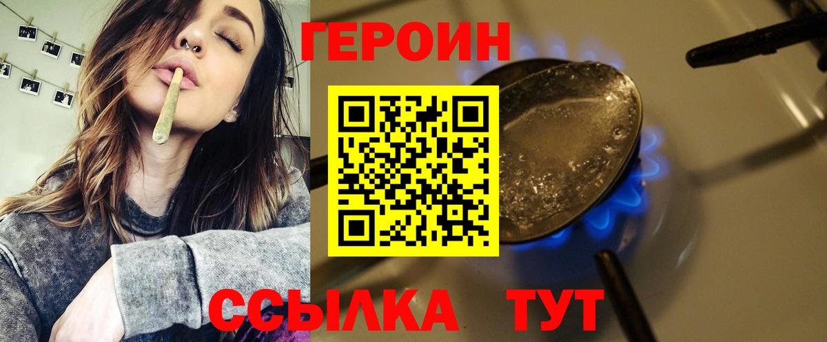 ГЕРОИН белый Будённовск