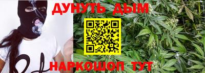каннабис Уссурийск