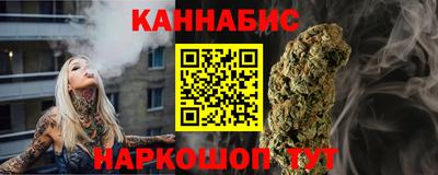 каннабис Уссурийск