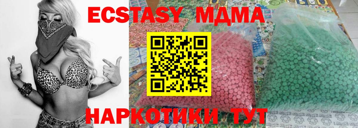 MDMA кристаллы Будённовск