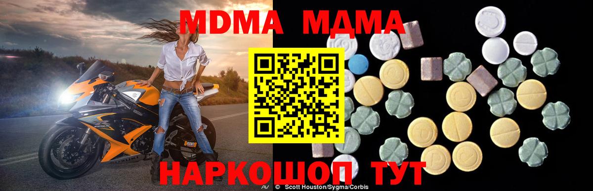 Будённовск  MDMA кристаллы  Вход с VPN 