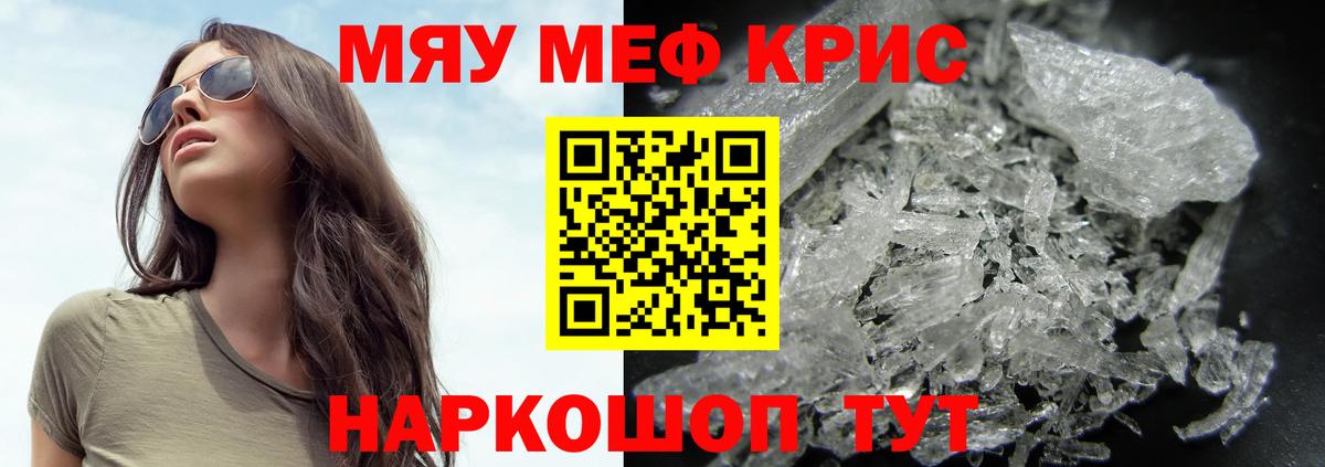 Меф мяу мяу кристаллы Будённовск
