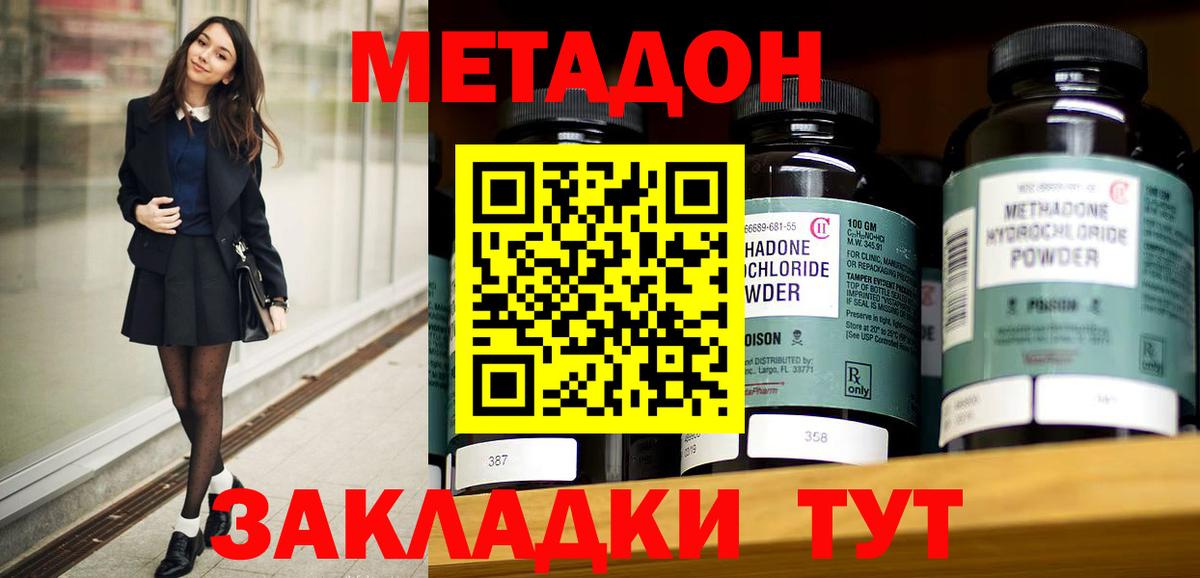 Метадон VHQ  сайты даркнета формула  Будённовск  Вход с VPN 