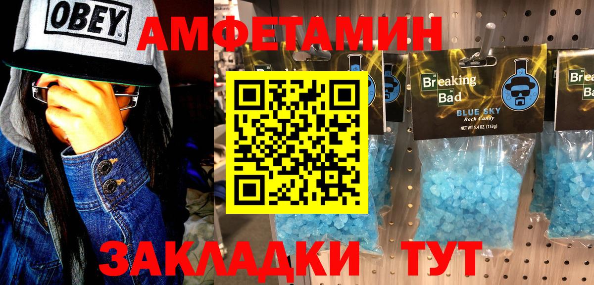Метамфетамин пудра Будённовск