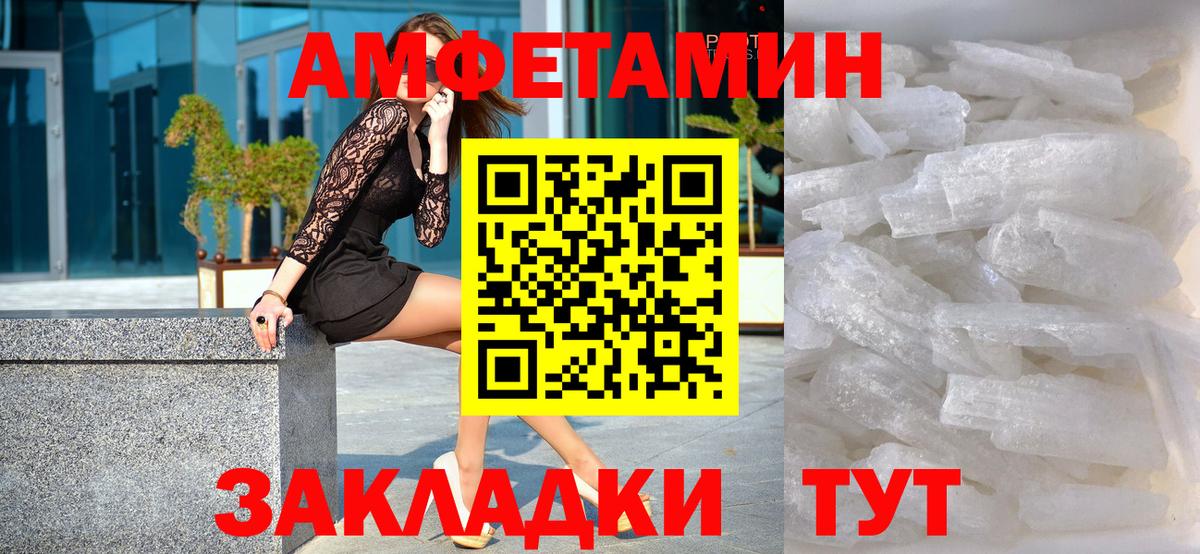 Будённовск  МЕТАМФЕТАМИН  Метамфетамин кристалл  Вход с VPN  Метамфетамин кристалл 